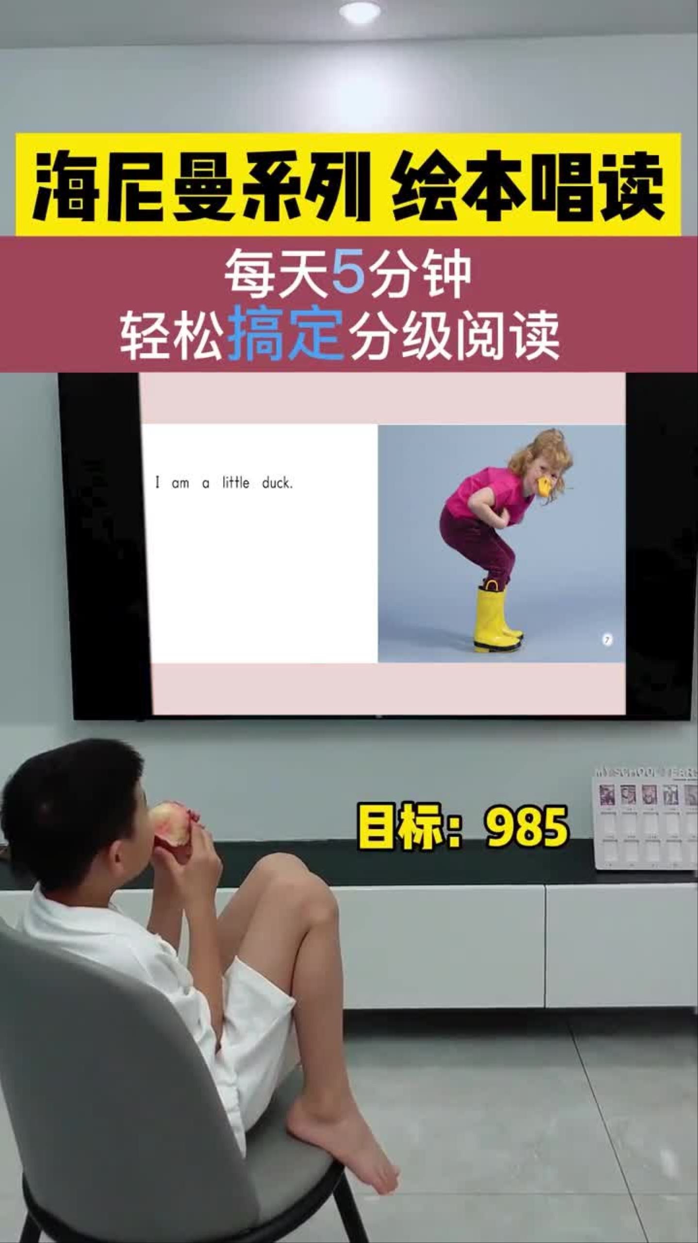 英语分级动画刷不动的宝儿有希望了,海尼曼儿歌唱读版