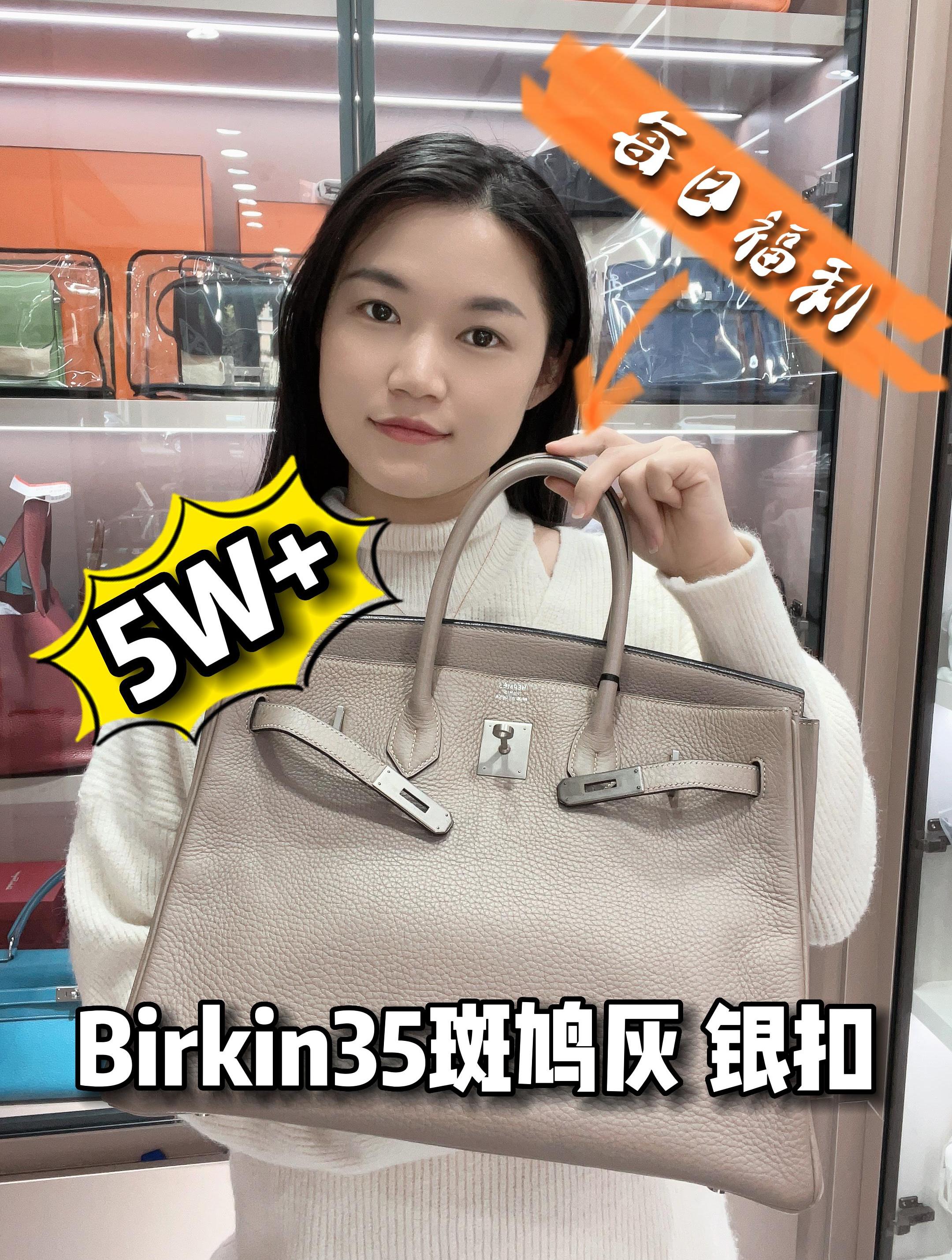 每日福利!爱马仕birkin35斑鸠灰银扣