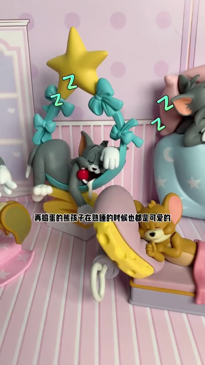 夜里梦好眠Tom and Jerry 猫和老鼠,甜蜜梦境系列临