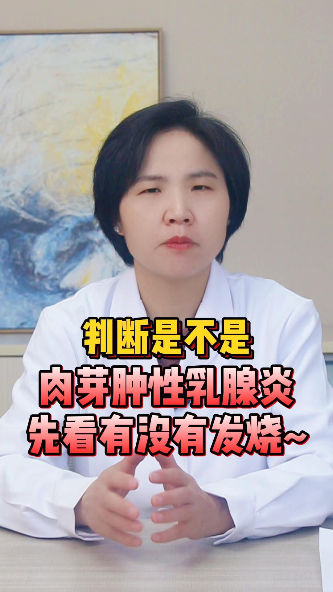 号称不死的乳腺癌的肉芽肿性乳腺炎与其他乳腺炎的不同之处