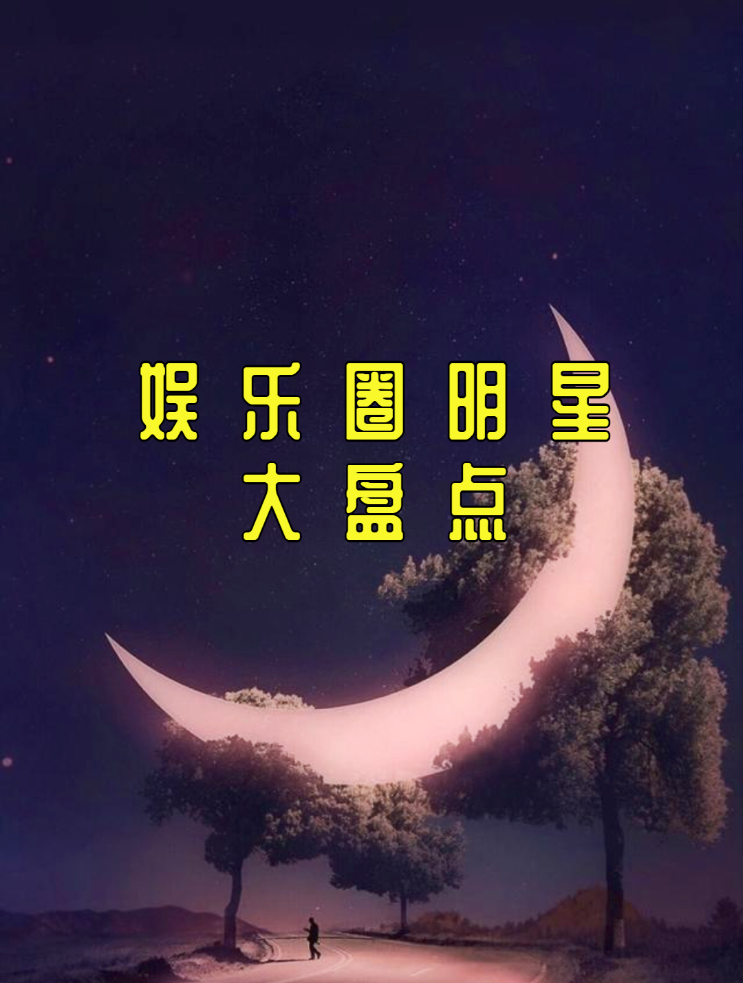 两百门票表演十五分钟 自称郭德纲启蒙祖师爷,魁德社班主遭怒批5