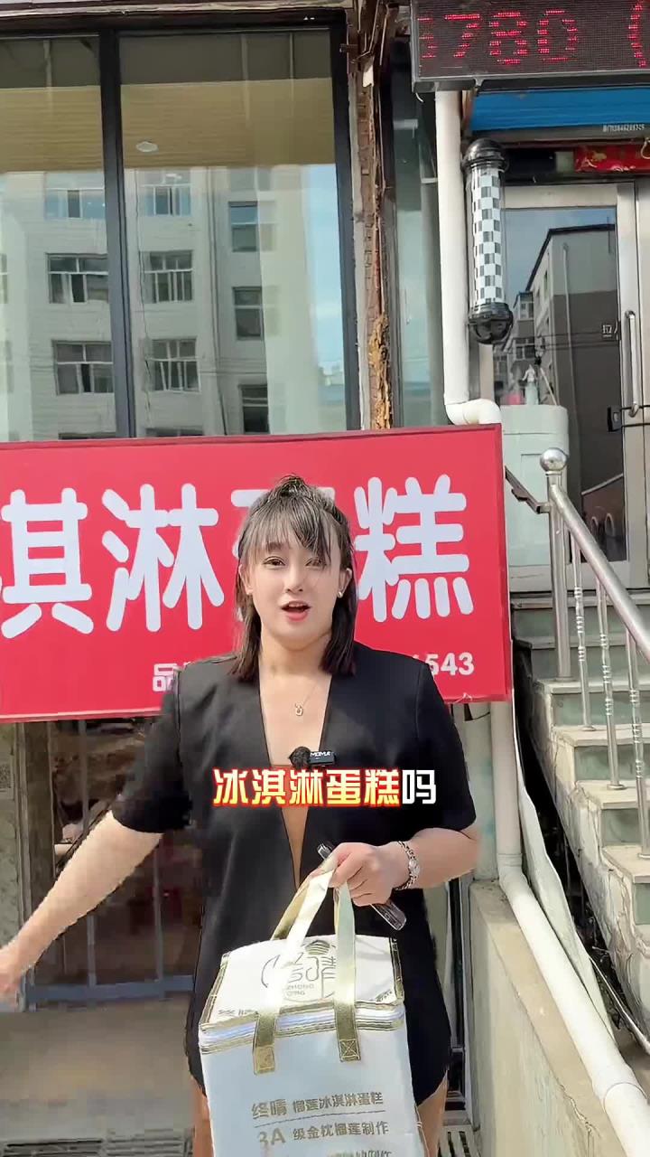 超爱的冰淇淋蛋糕,有没有被它的颜值征服