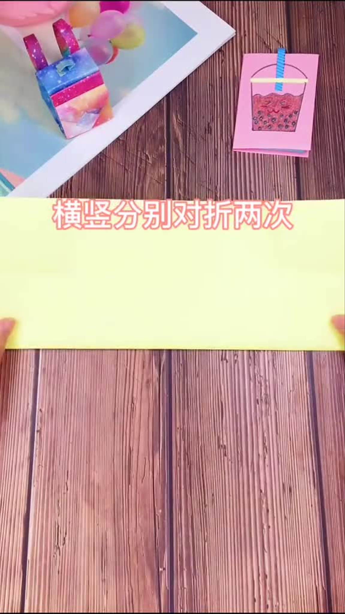 珍珠奶茶小本子小巧可爱,制作简单