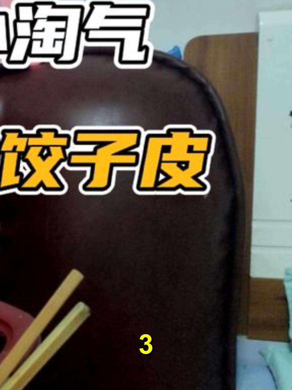 全职宝妈的真实生活。女儿和妈妈一起包饺子