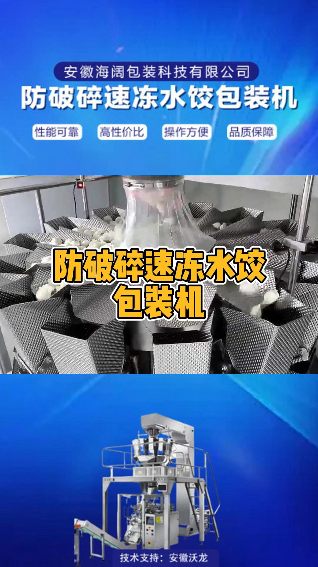 防破碎速冻水饺包装机 肥料包装机 饼干包装机 水泥包装机 包