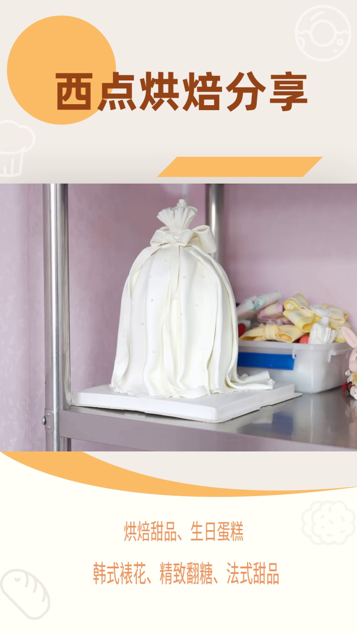 烘焙家常做法 蛋糕 韩式裱花 烘焙甜点 如何制作西点烘焙