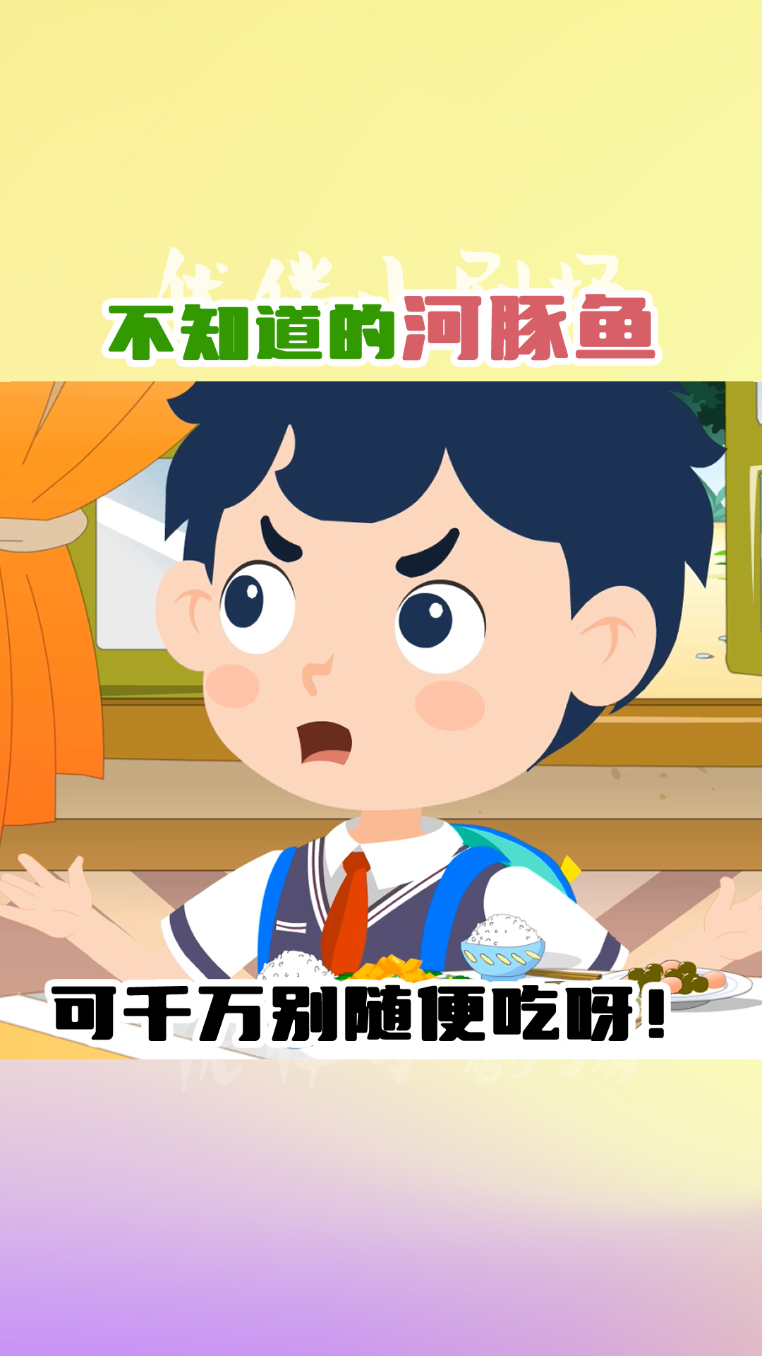 你不知道的河豚鱼!可千万别随便吃!