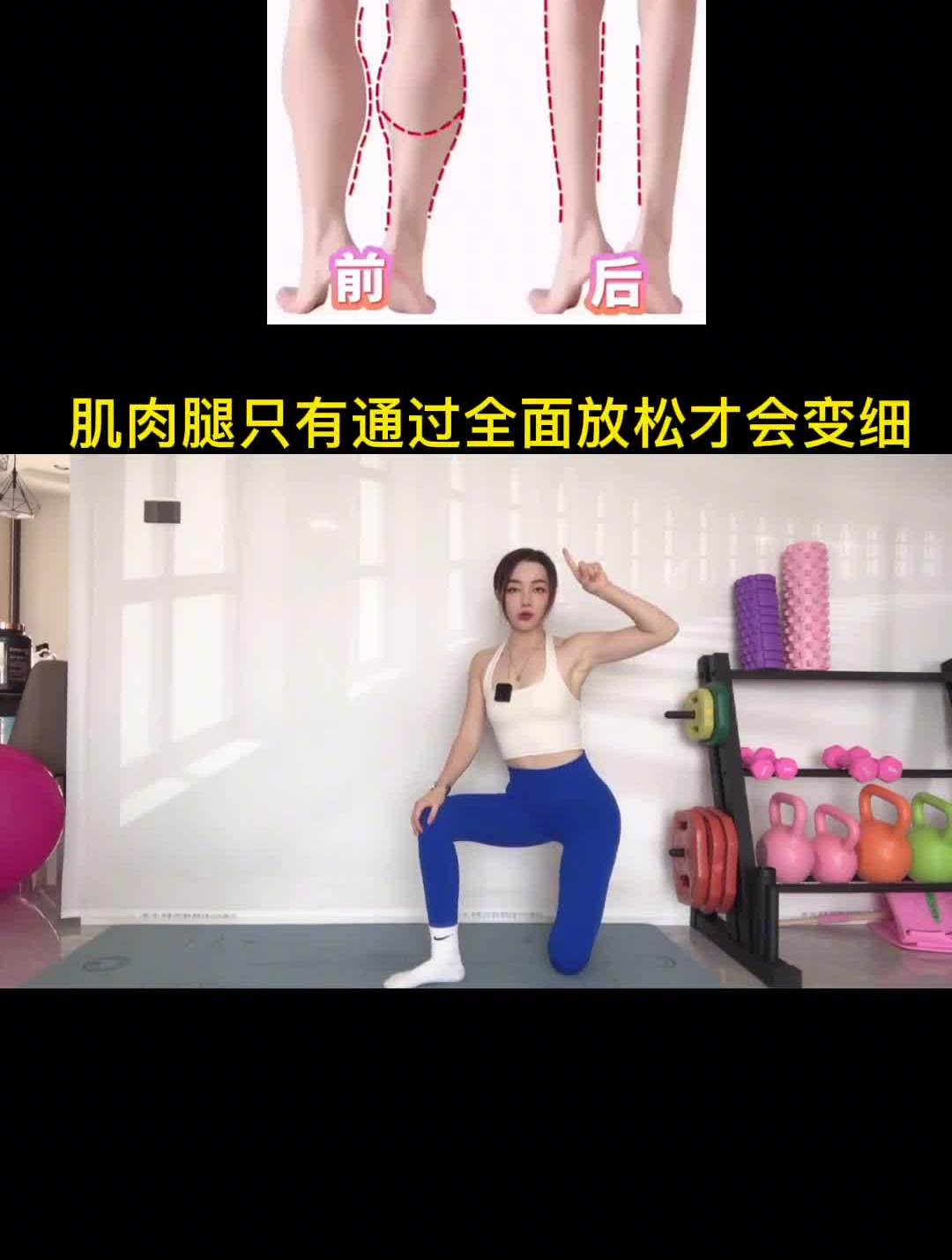 90%的女生都有肌肉小腿,我以前也是看起来很粗壮很丑