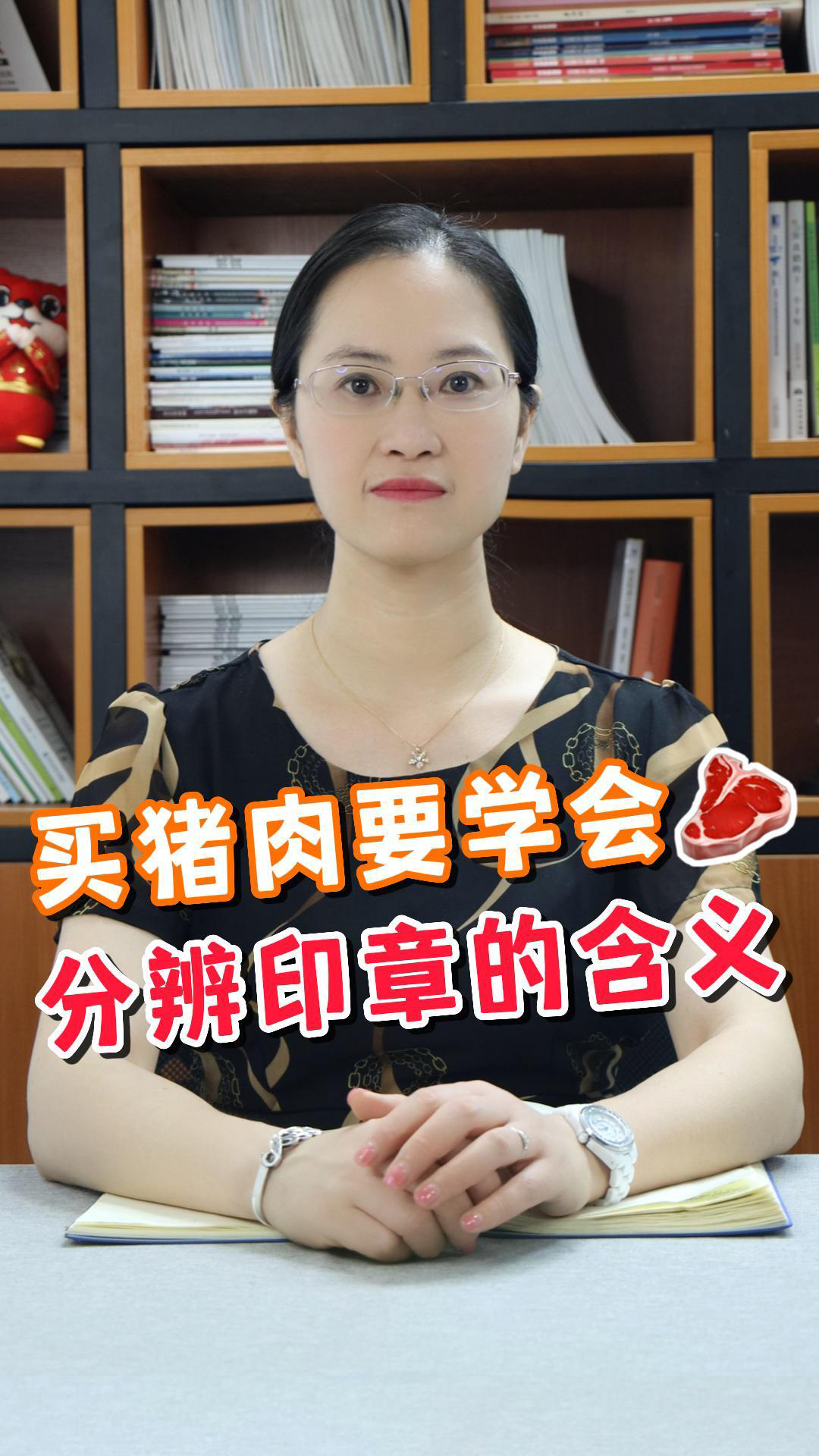 《吃对了嘛》猪肉上的印章颜色代表什么?能吃吗?