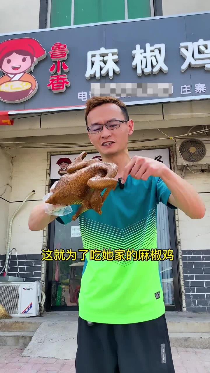 曹县庄寨镇鲁小香手撕麻椒鸡,有空你也过来尝尝