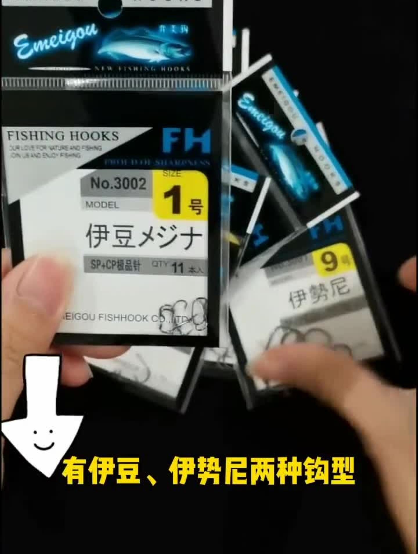 10袋鱼钩,大小钩号可混搭,有伊豆伊势尼两种钩型