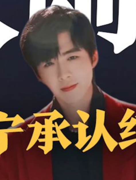 刘宇宁因祸得福!大方承认有过婚史,否认生小孩,向前妻公开道歉