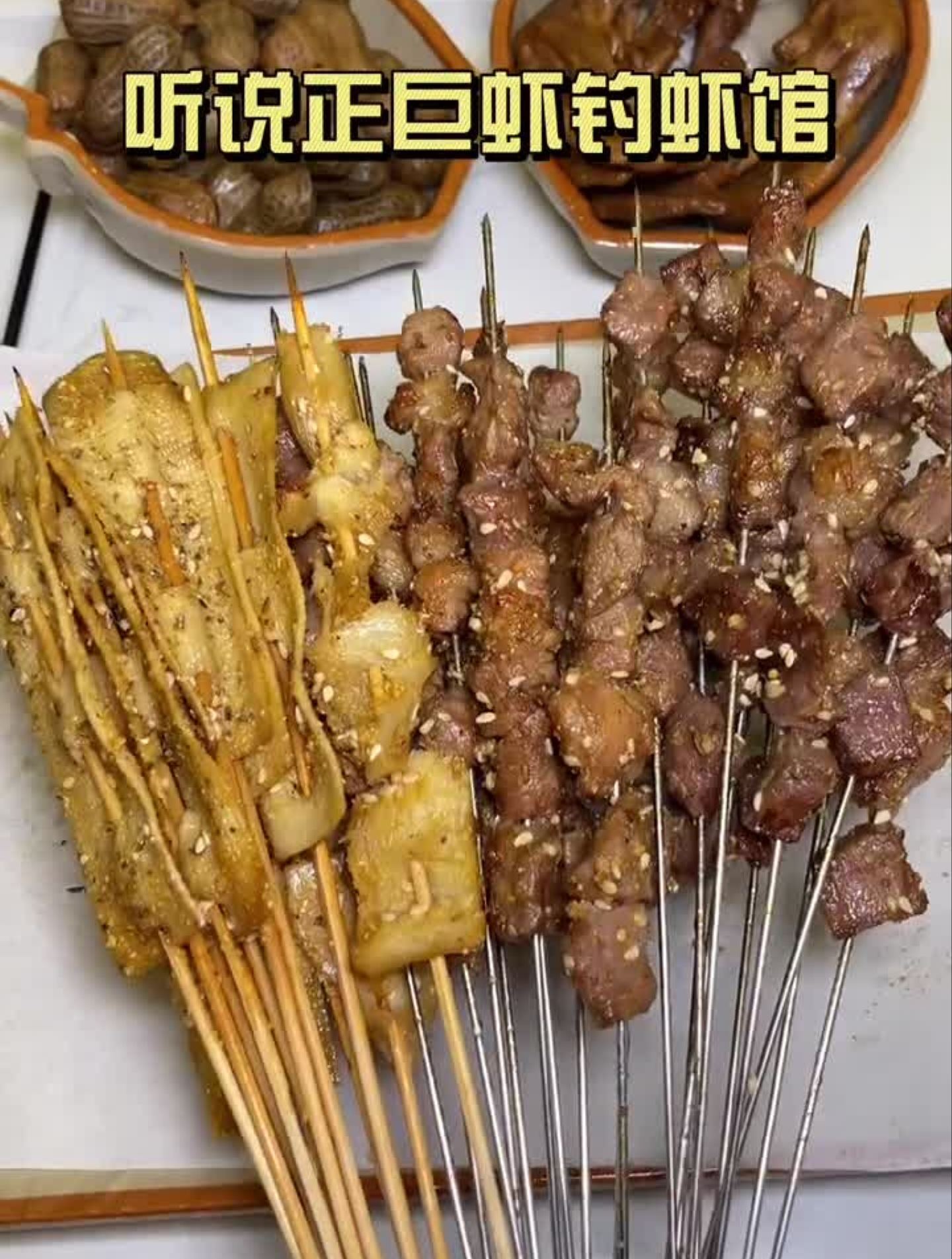 钓虾烧烤二合一太欢乐了吧!