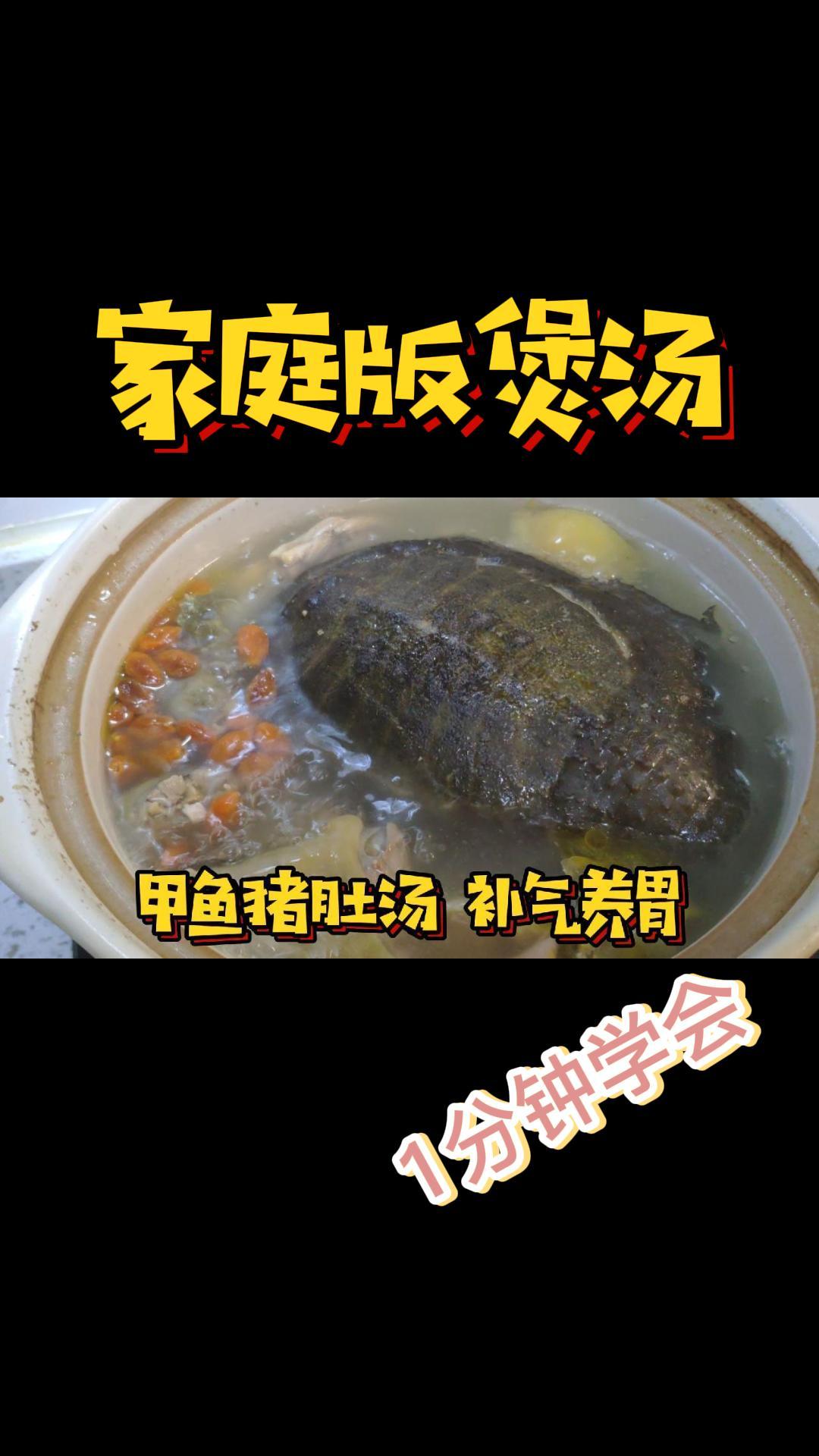 甲鱼汤这样做才不腥好喝,补气养胃,经常熬夜的要试试