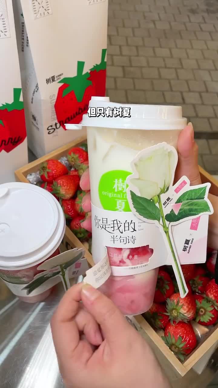 树夏的情人节杯套,每一个都藏着半句诗