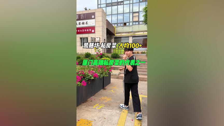 厦门顶级私房菜会所,招待宴景百元人均!