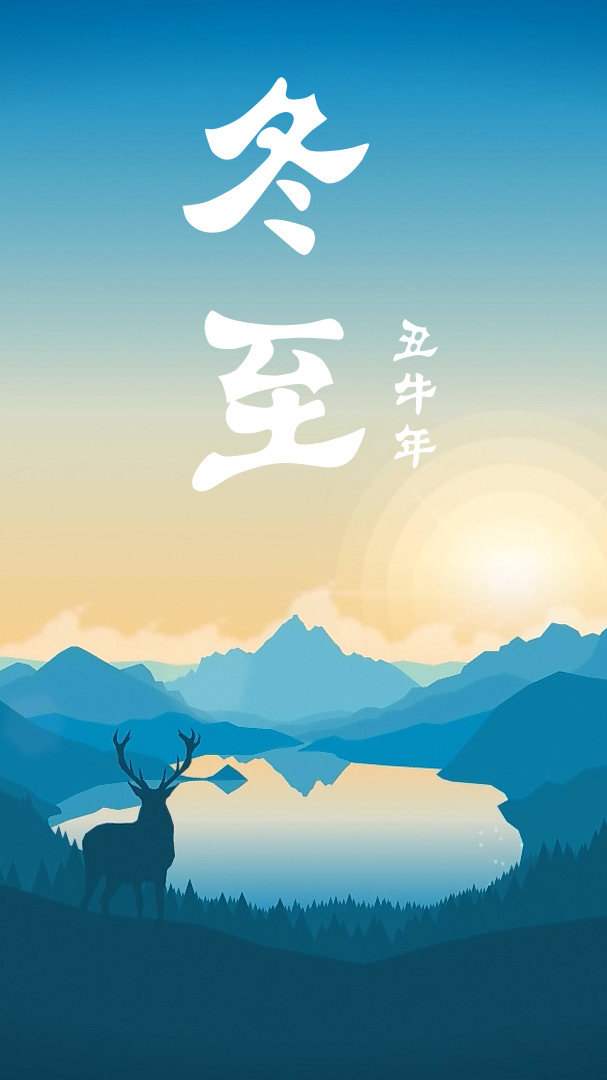 冬至海报配色分享