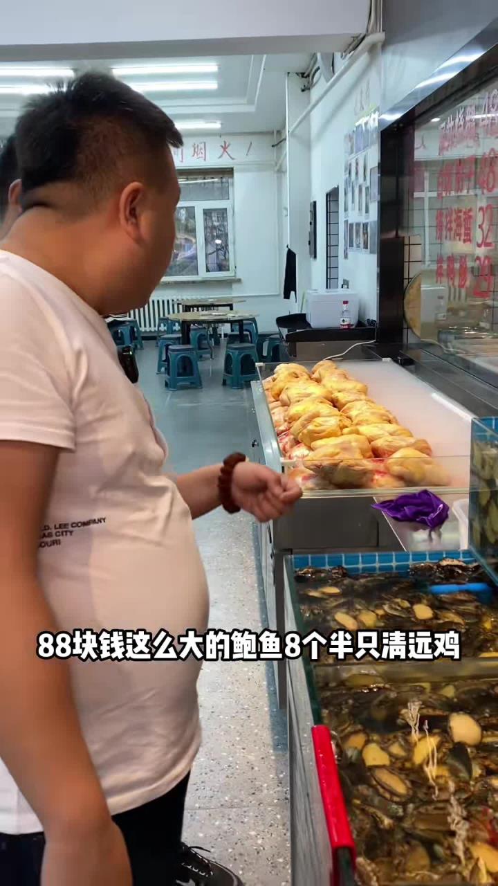 八只鲍鱼半只清远鸡88一锅
