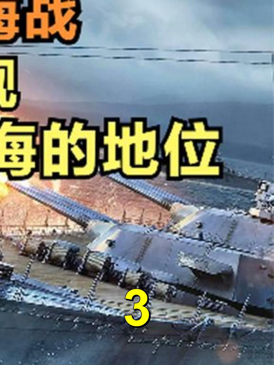 历史回顾:中越西沙海战,我军击沉南越军舰,一战使南海无人敢犯3