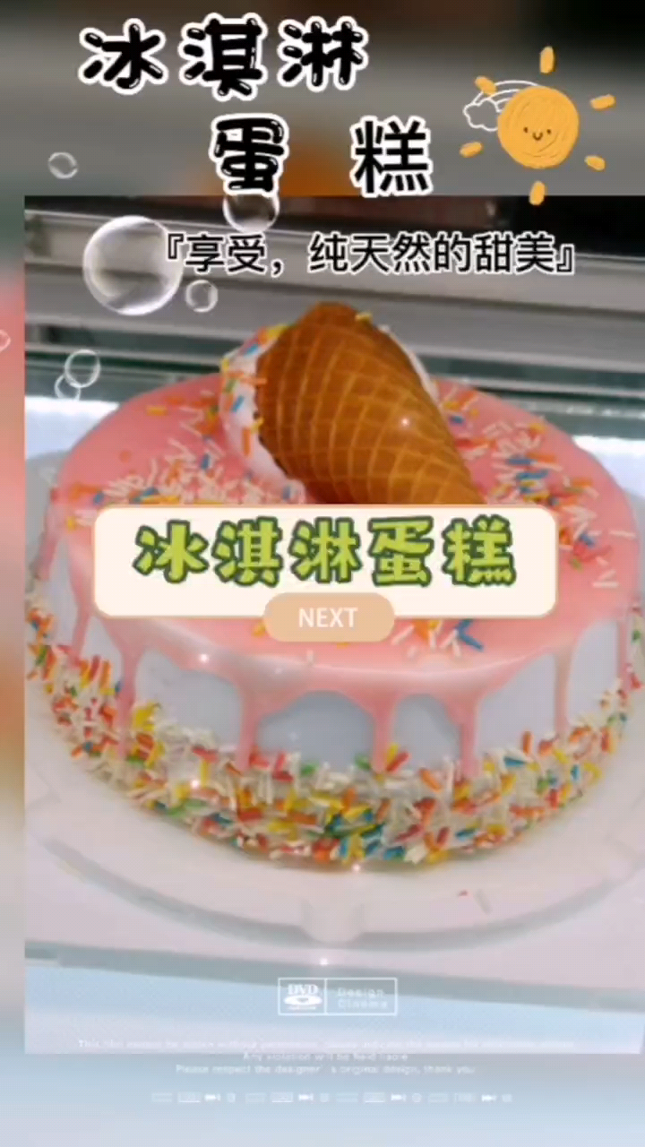 冰激凌蛋糕 吃冰激凌视频大全 手工冰激凌 硬质冰激凌 非遗冰