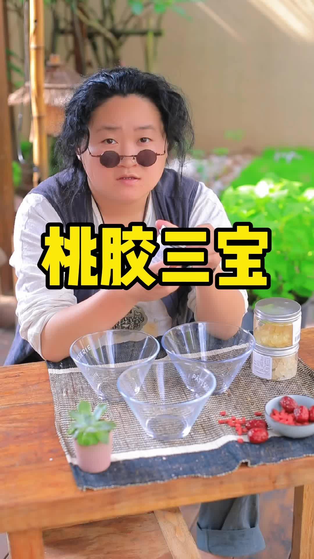夏天还在抱着奶茶喝的姐妹,试试自己做牛奶桃胶三宝吧
