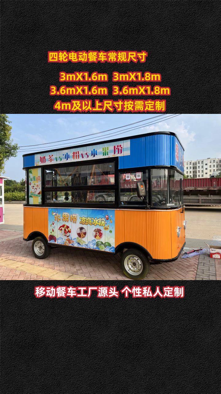平顶山流动小吃车快餐车 网红移动店铺 小吃车 太空舱地摊车