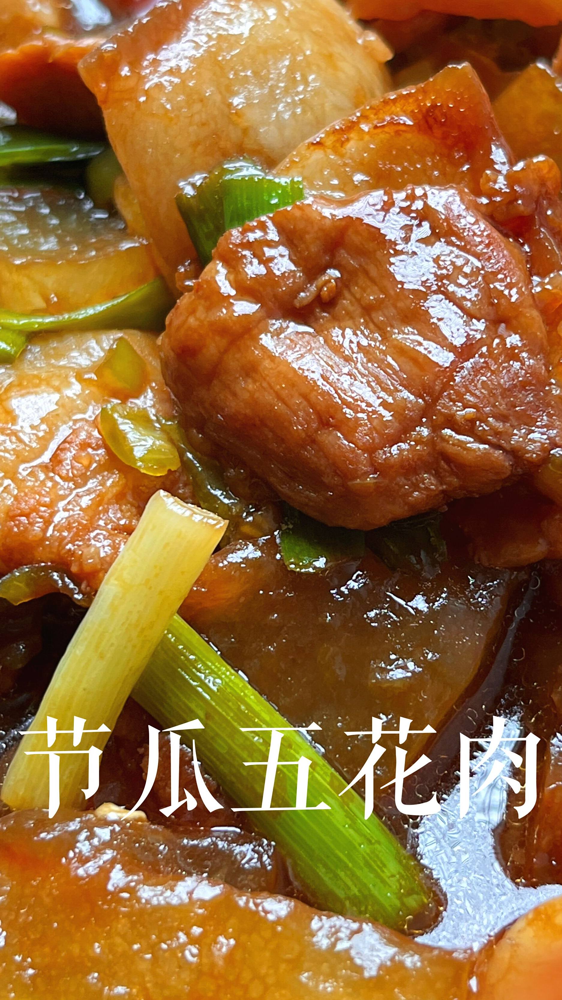 CP磕得多,节瓜+五花肉这对CP你磕过没?会磕上头的