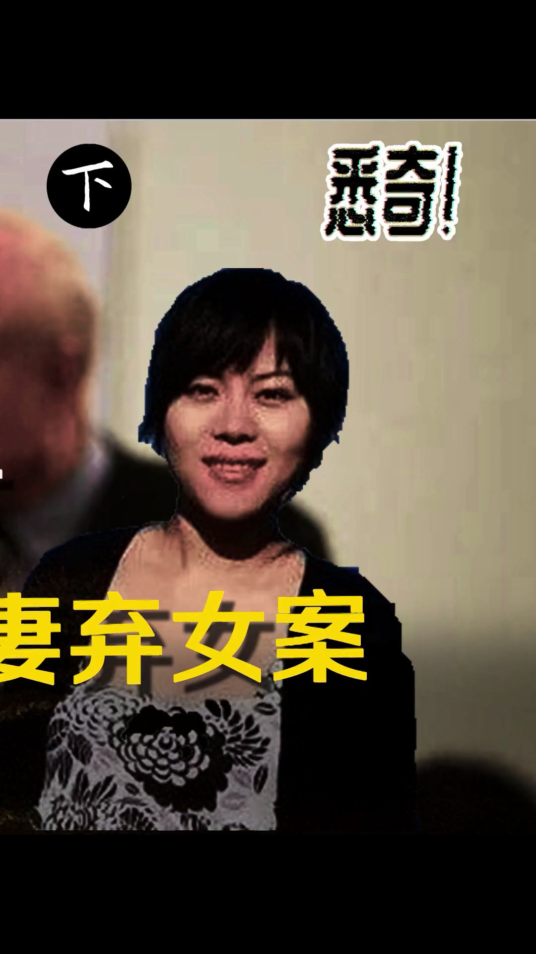 逃亡美国被同胞擒获,新西兰太极天王杀妻弃女案3