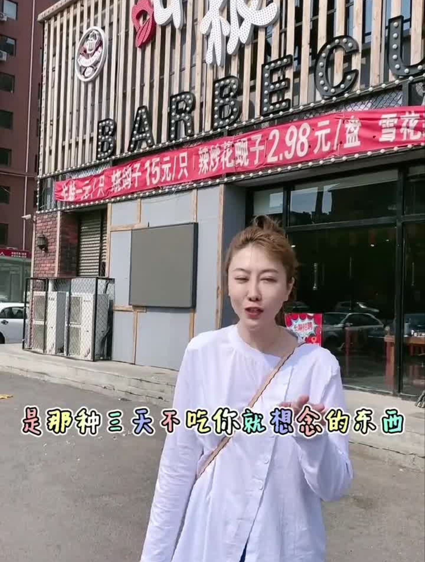 阜新一直火的烤肉店确实好评和口碑完胜
