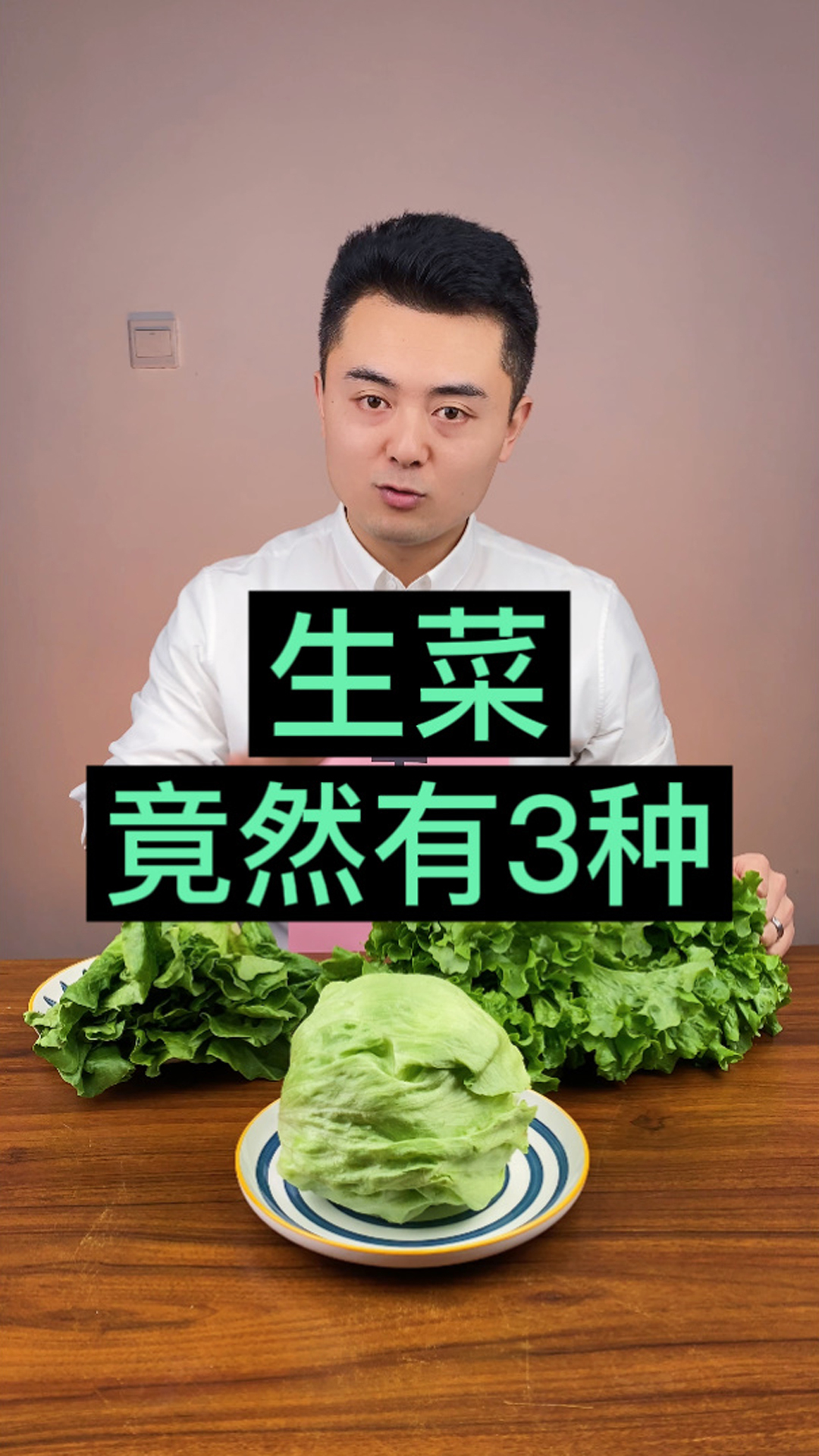 生菜的区别?3种生菜做法以及吃法!