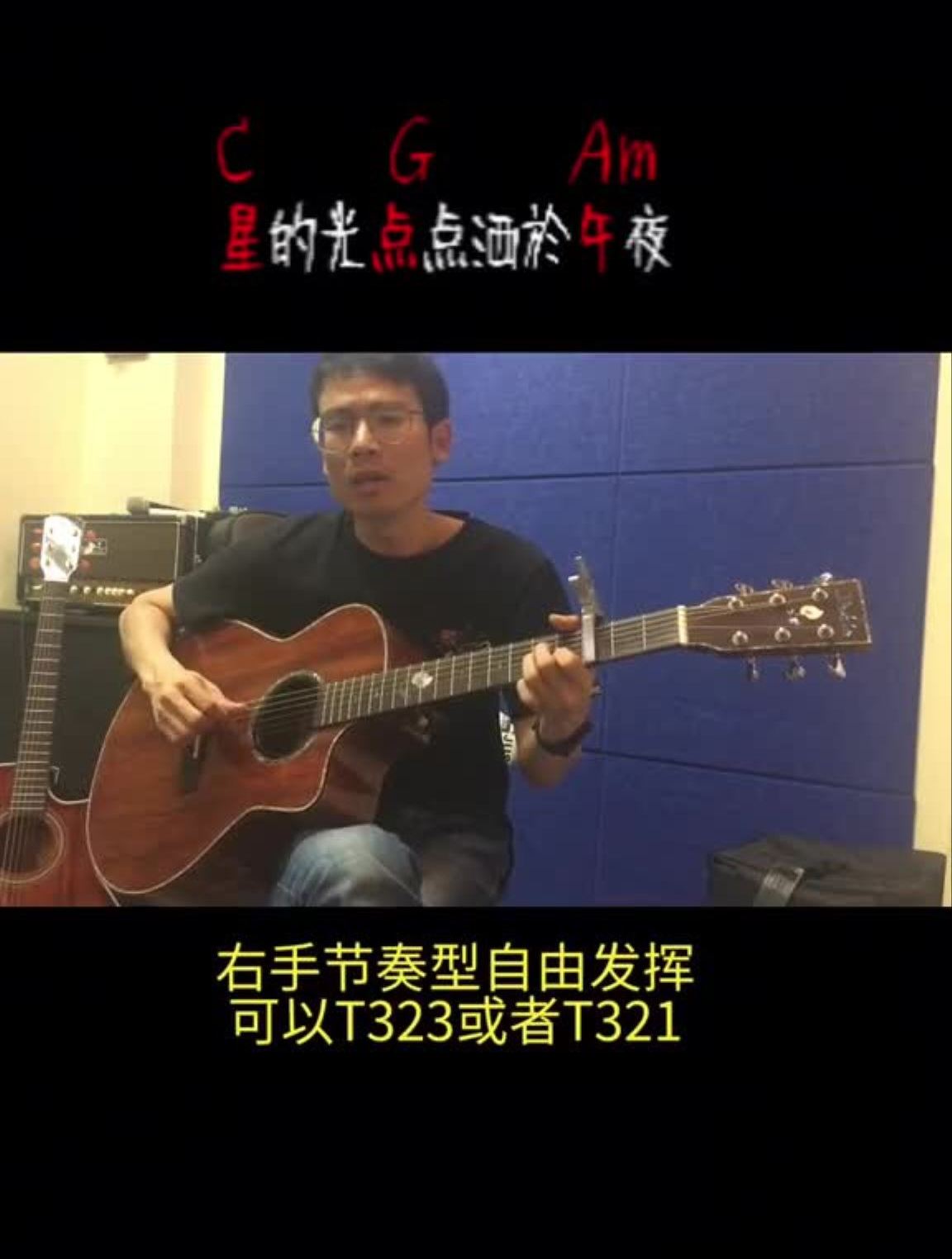 爱的故事上集吉他简单版变调夹三品吉他零基础教学吉他初学者