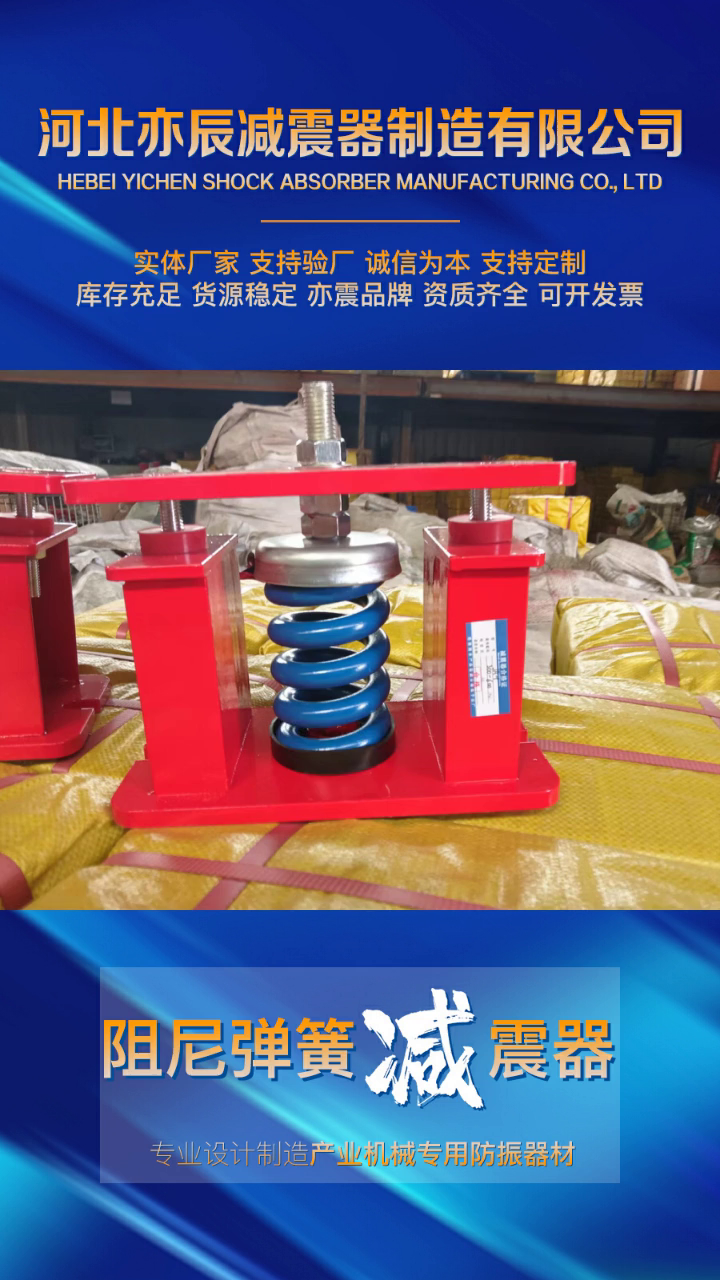 河北水泵阻尼弹簧减震器安装方法 阻尼弹簧减震器风机