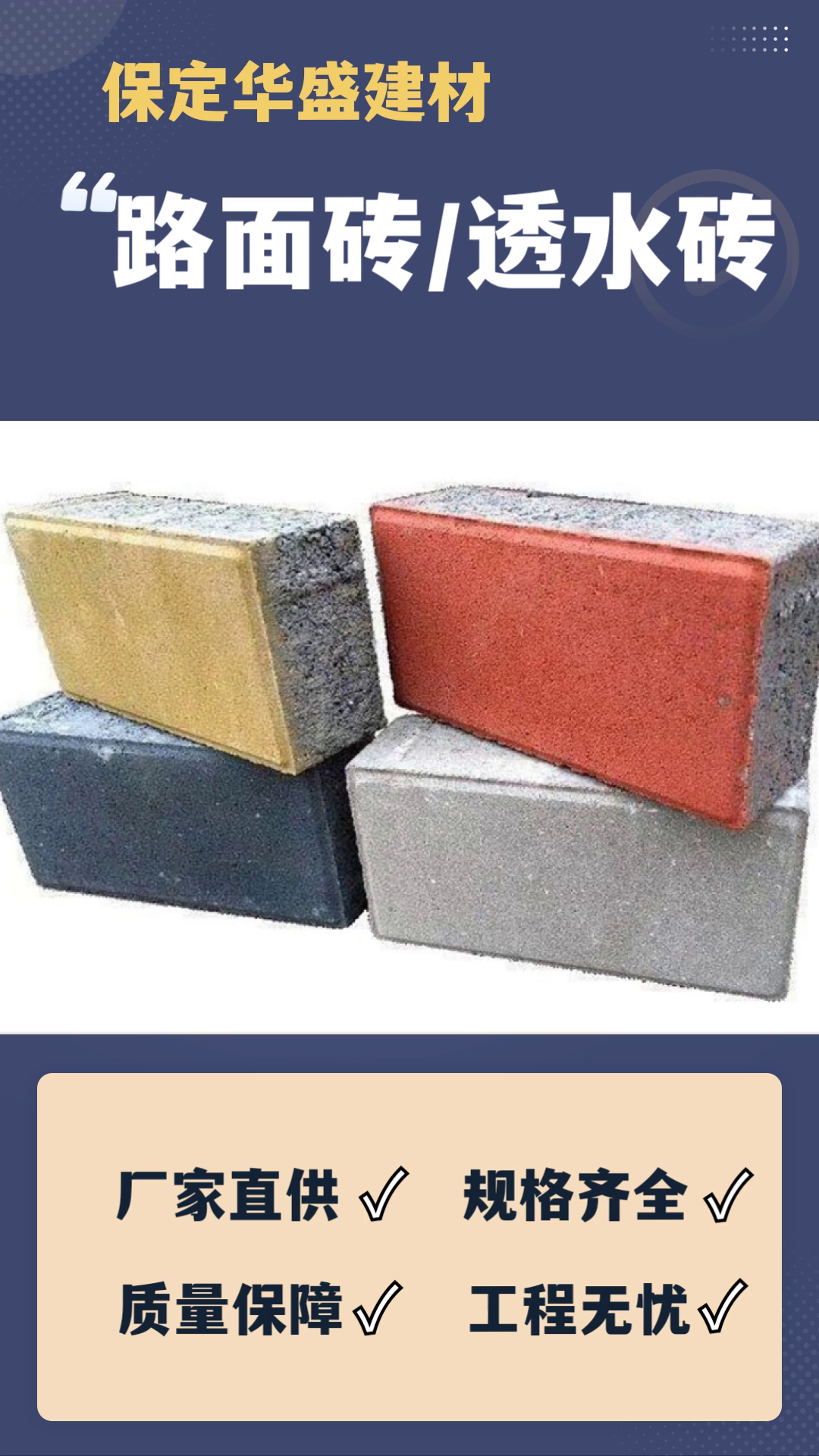 面包砖生产厂 荷兰砖 地铺砖 仿石透水砖 面包砖推荐