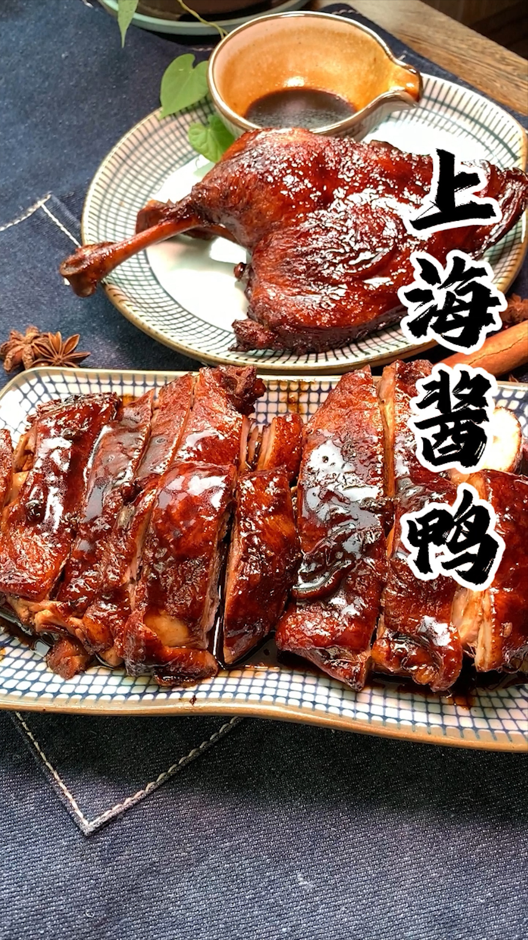 上海特色美食酱鸭,浓油酱赤,鸭肉鲜嫩,咸甜适中,吃过就忘不了