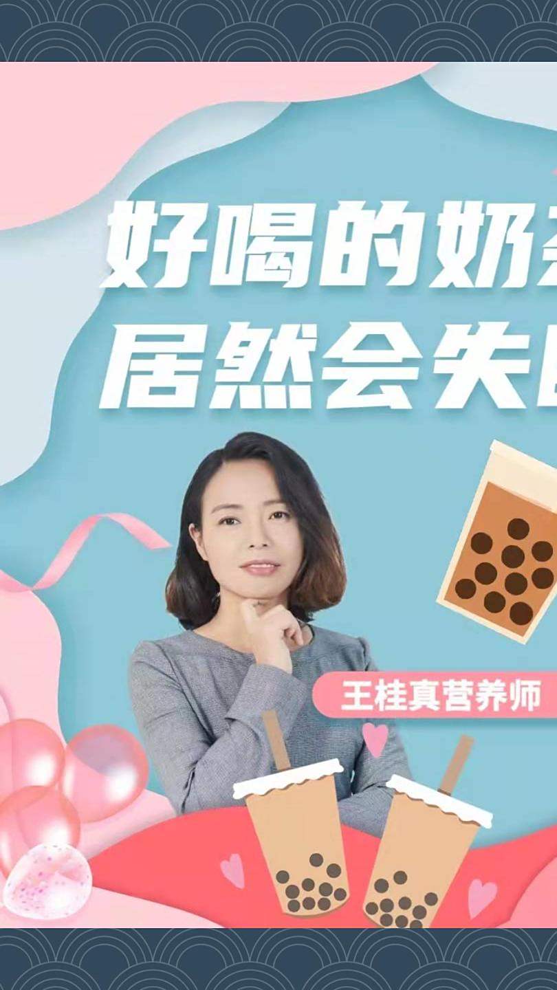 我只是喝了一杯奶茶,为何会彻夜失眠?