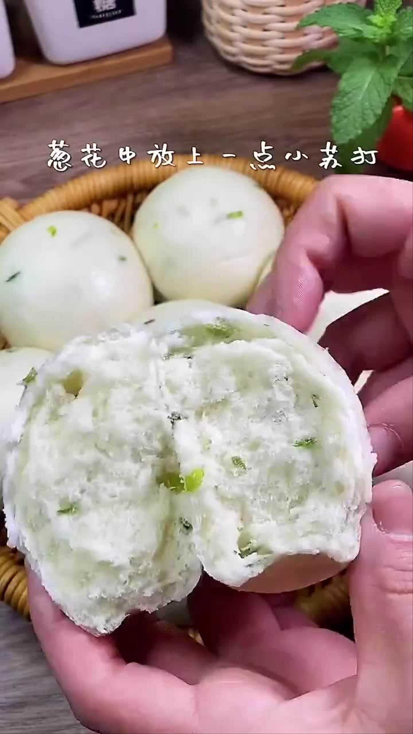 葱花馒头家常美食
