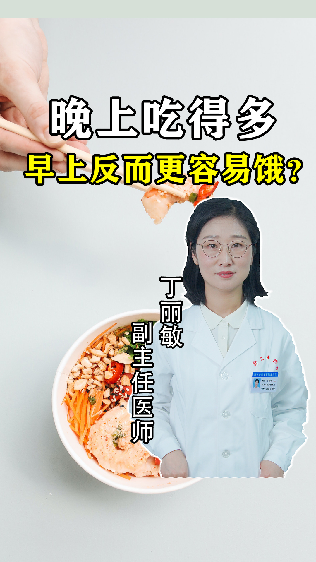 晚上吃了夜宵,第二天早晨会更饿?原因竟然是这样