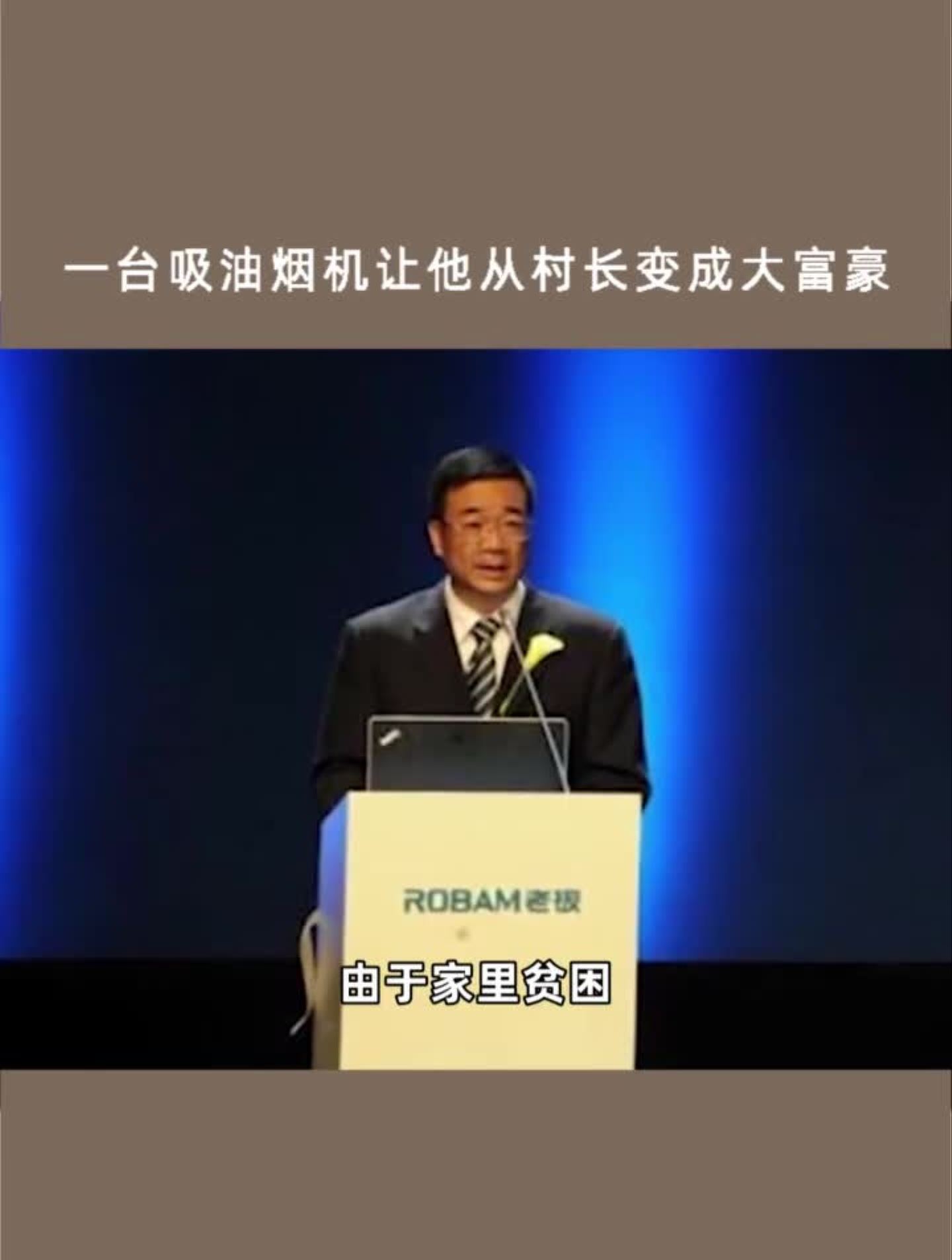 老板电器:用40年了解中国厨房,才让蒸箱做出中国味!