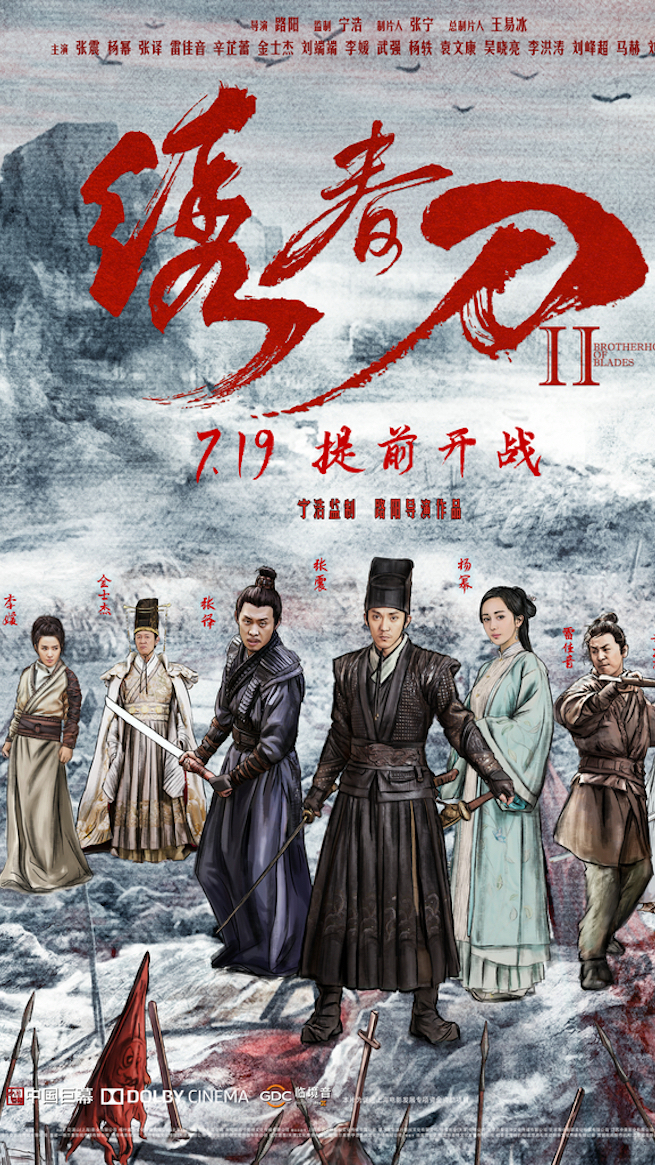 丁白缨这一刀,砍断了一大半女明星的武侠梦