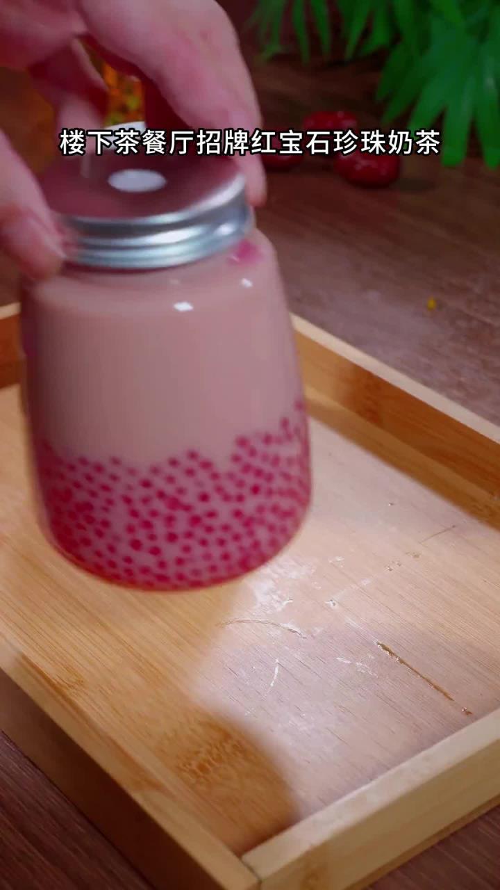 我是万万没想到,楼下茶餐厅招牌红宝石珍珠奶茶