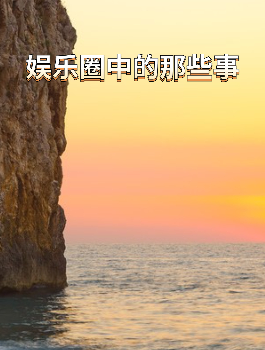 22分钟口播一战封神康辉,却差点做不了主持人,原因竟是被顶替3