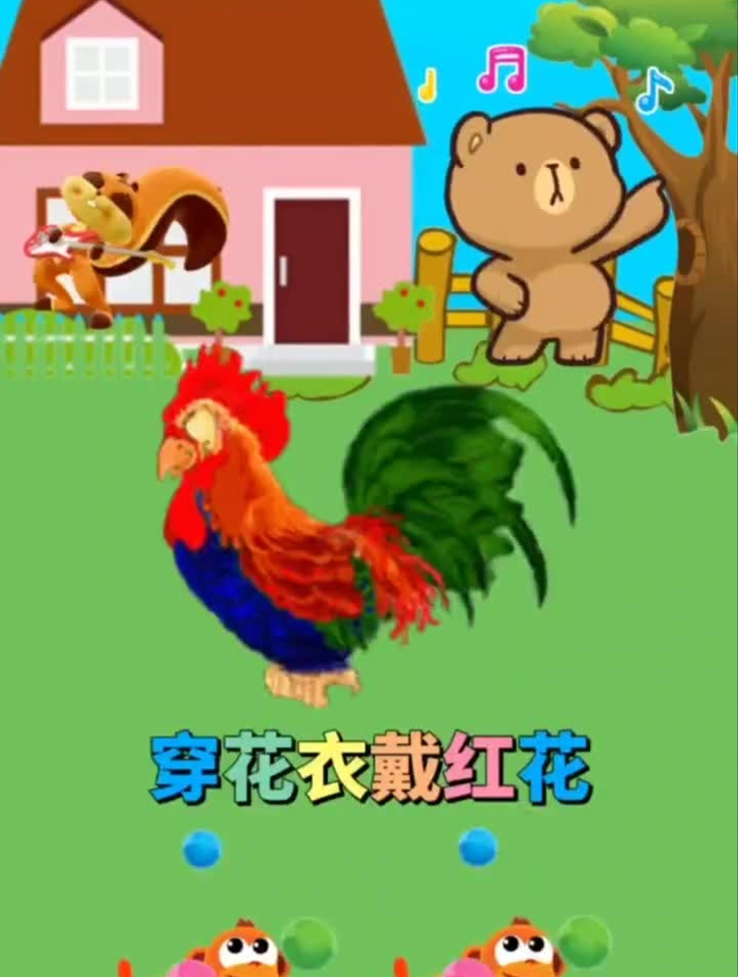 每天分享儿歌启蒙早教,喜欢的给点个赞吧17