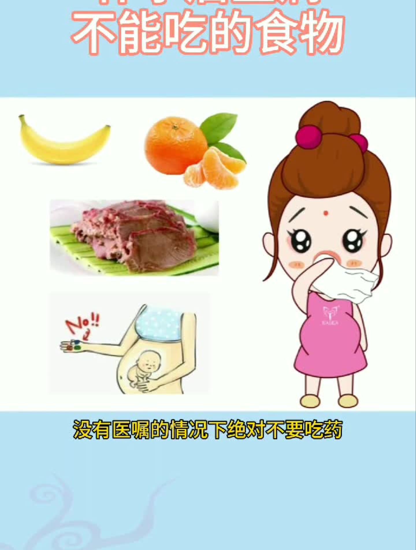 你知道几个?怀孕孕期孕期食谱孕妇食谱