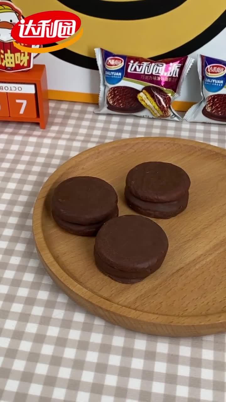 好吃不过巧克力派