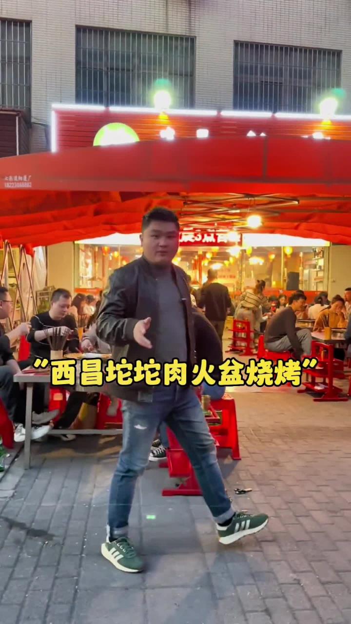 三钢二路来吃坨坨肉火盆烧烤 西昌特色美食人均二三十