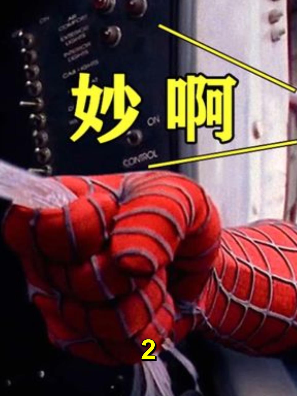那些影视中搞笑的表情包,你都有吗?蜘蛛侠这段就是黑历史2