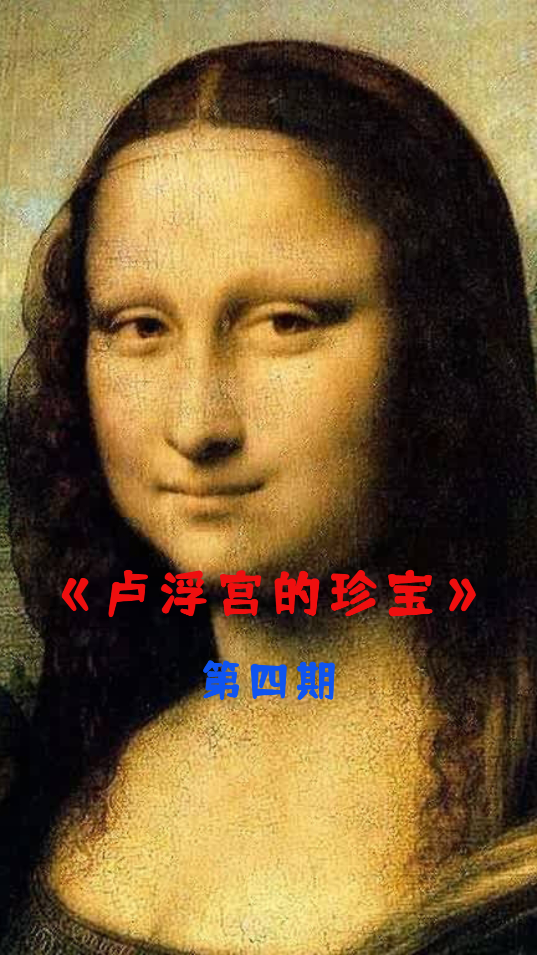 夏尔丹《鳐鱼》静物画中的佳作