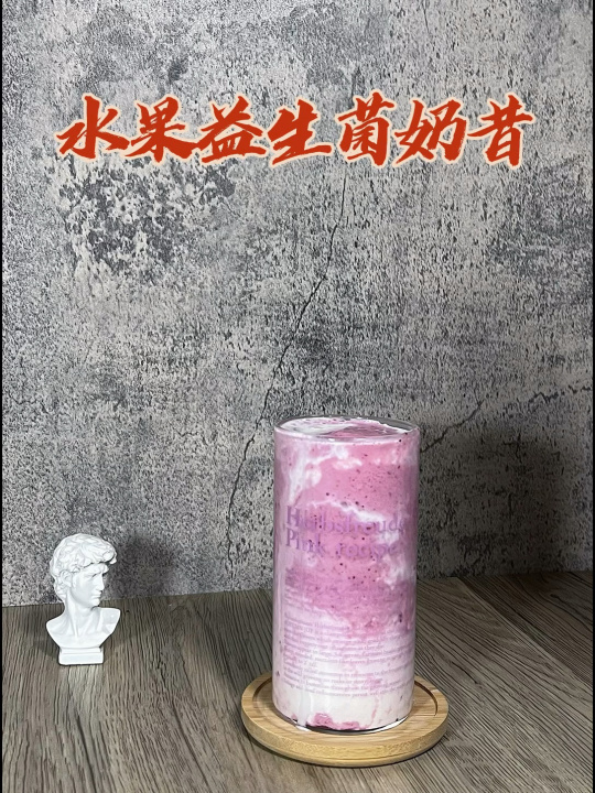 奶昔喝法新思路,这样喝好喝还不胖