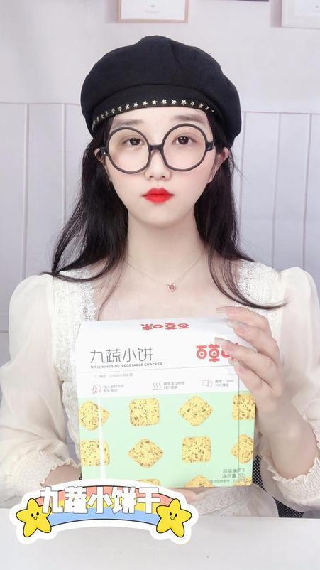 九蔬饼干,口感香酥,非油炸健康又营养!