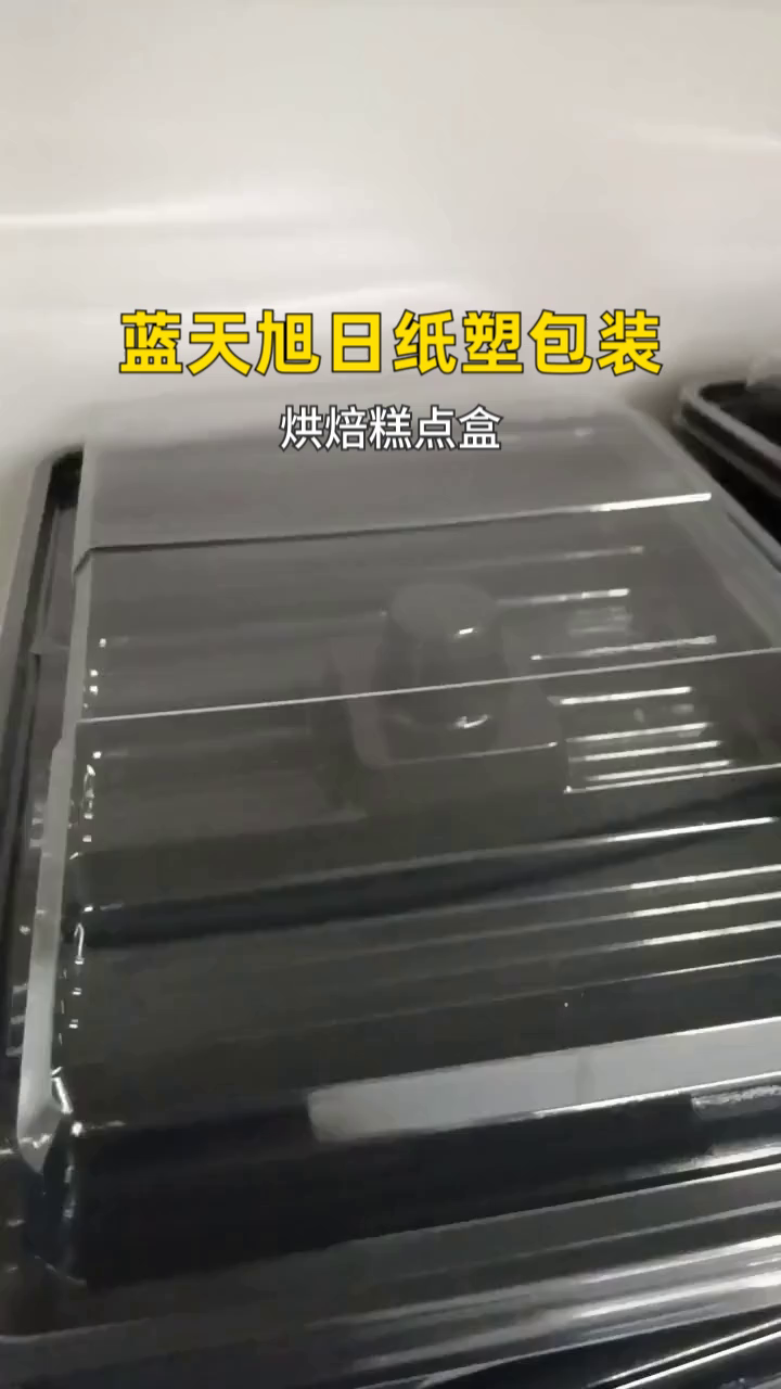 庵埠面包盒设计 烘焙包装定做 烘焙包装盒子设计 烘焙盒透明塑